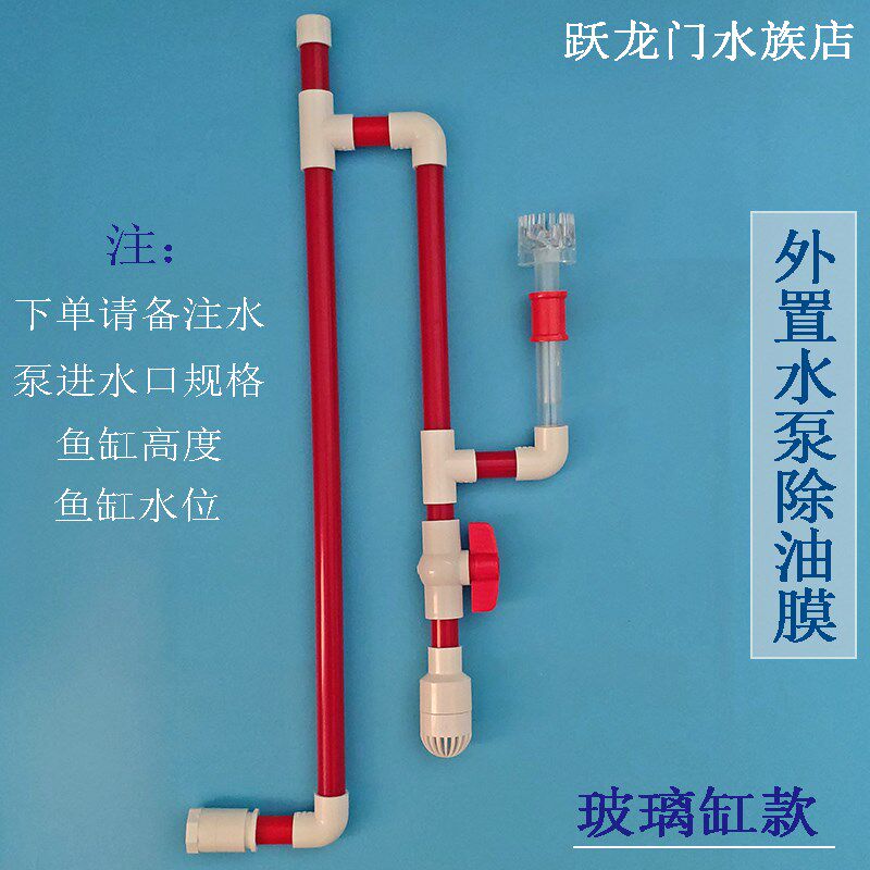陶瓷金鱼缸水缸落地鱼缸水陆地泵专用底吸改面吸 旋转除油膜浮子