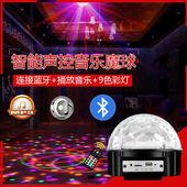 led魔球ktv闪光爆闪激光镭射七彩变色酒吧家庭宿舍蹦迪跳舞台灯光