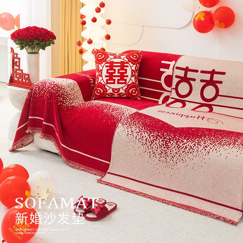 结婚红色沙发盖布婚庆客厅沙发巾中式高级感防滑防猫抓全包沙发套