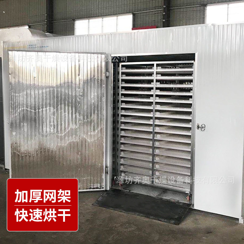 厂家货源新款空气能菊花烘干机 齐奥干燥设备空气能金银花烘干机