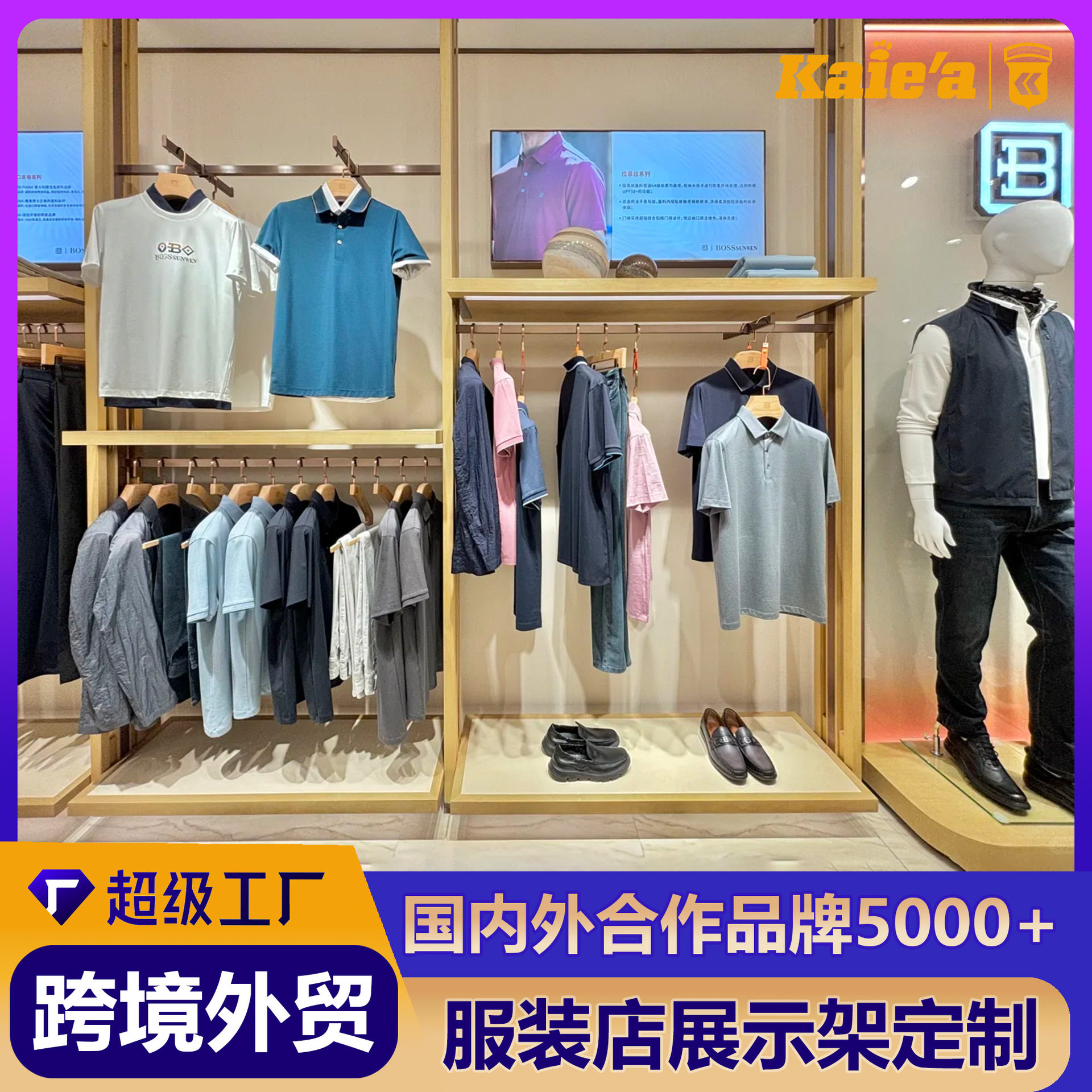 定制服装店挂衣展示架男装店上墙架子天地柱服装展示架落地式衣架