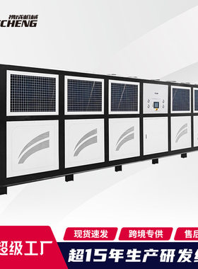 厂家直销携成大型风冷式螺杆冷水机 工业箱式制冷机塑胶制冷设备