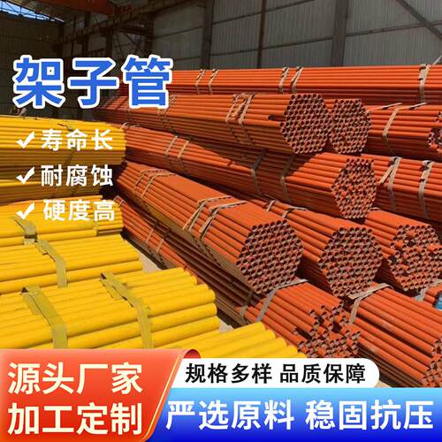 架子管Q235B建筑脚手架钢管焊接架子管工地打架防护管现货加工