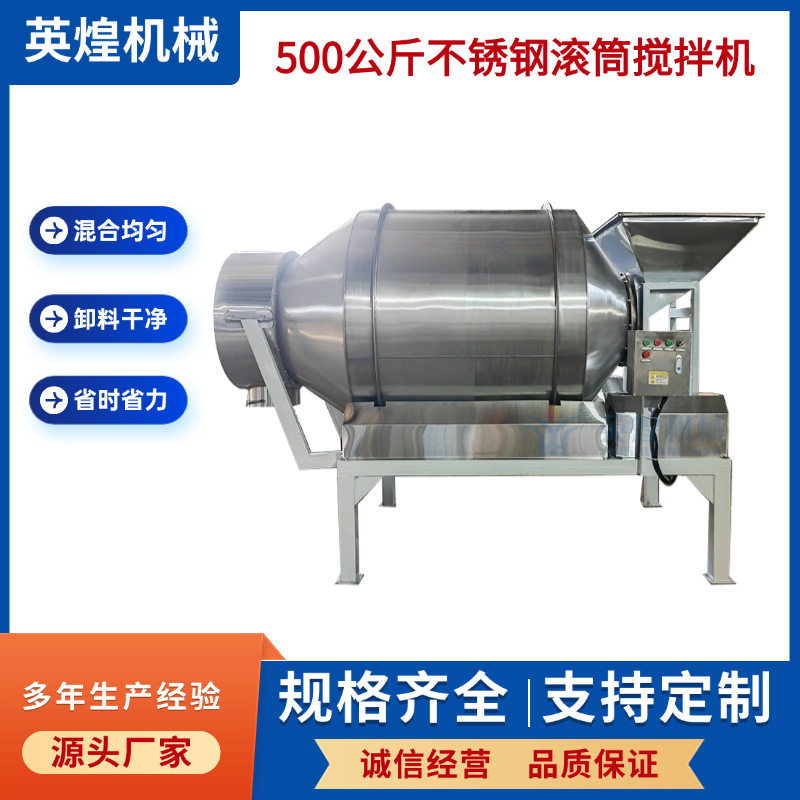 定制不锈钢滚筒搅拌机四氟乙烯原料混合机化工颗粒粉剂混料机