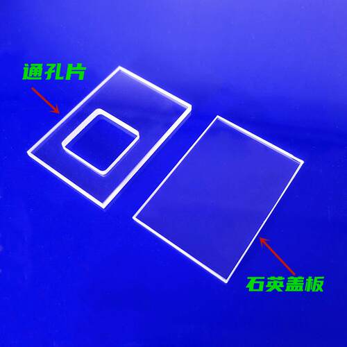 厂家直销xrd载玻片样品池50*35*2mm现货石英玻璃片开槽打孔圆方片