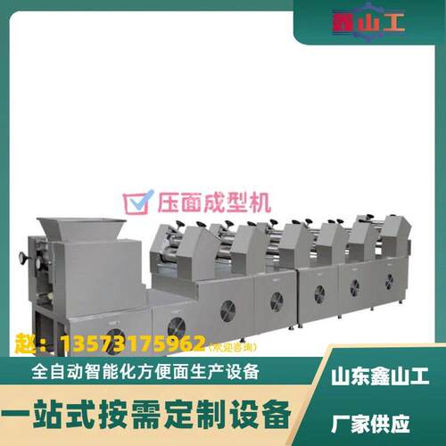 XSG-260型班产三万包方便面生产线设备圆形方形面饼生产机械
