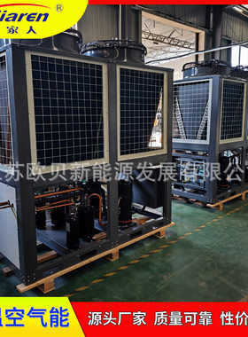 高温热泵热水机 脱脂槽恒温加热设备 工业废水余热回收水源空气能