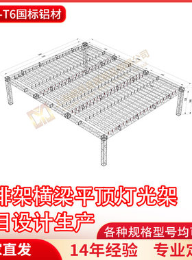 铝合金桁架单排架横梁平顶灯光架厂家直销婚庆背景架舞台吊顶
