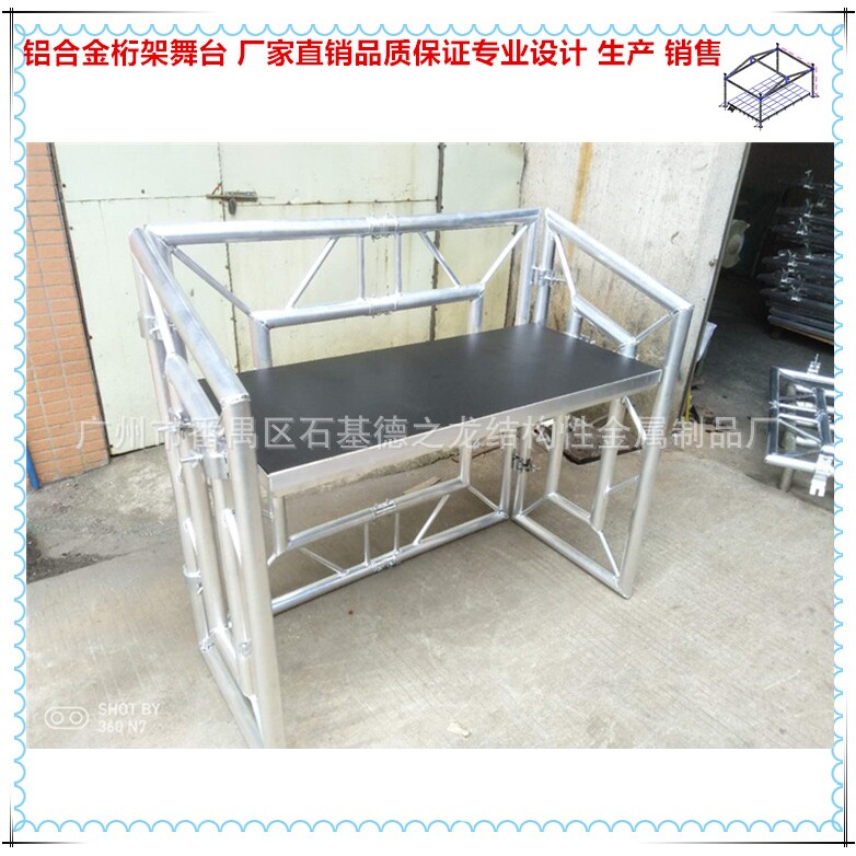 优惠厂家生产舞台桁架 铝合金调音台 DJ table factory铝合金DJ台