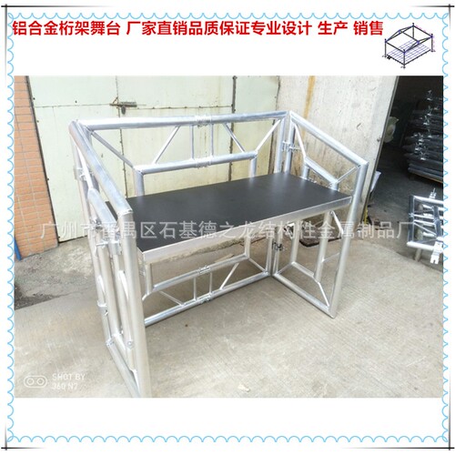 优惠厂家生产舞台桁架 铝合金调音台 DJ table factory铝合金DJ台