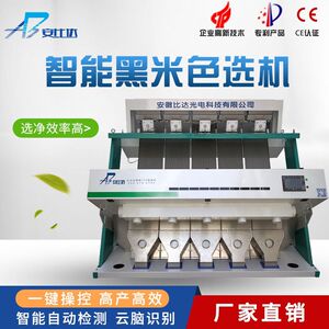比达BDM5-320 CCD智能黑米色选机 高效多产