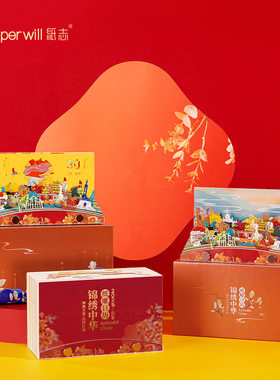 2025年锦绣中华手撕文艺日历公司纸雕台历创意摆件新年礼品