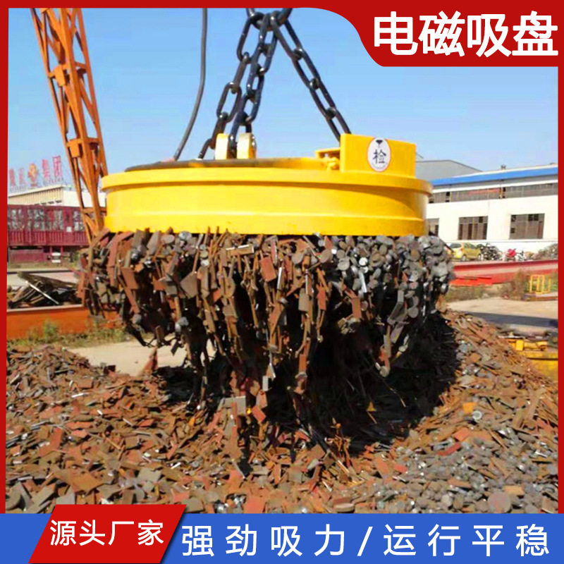 电动高频强磁吸盘强力电吸盘起重电磁铁废钢电磁吊