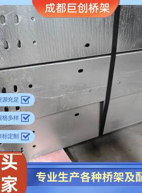 成都热镀锌电缆桥架热浸锌喷塑槽式梯形金属配线槽托盘式明线槽盒
