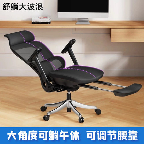 人体工学椅电脑椅子办公室可躺椅家用久坐舒适靠背座椅书房电竞椅