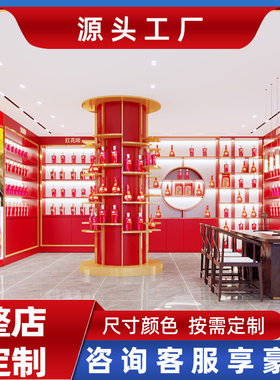 红花郎专卖店酒柜展示柜名酒展示架白酒柜中岛青花郎酒柜源头工厂