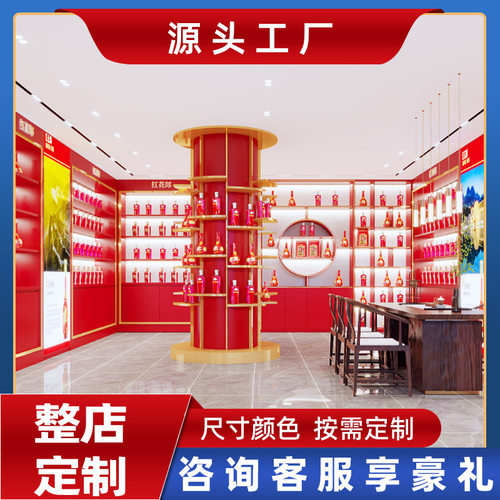 红花郎专卖店酒柜展示柜名酒展示架白酒柜中岛青花郎酒柜源头工厂