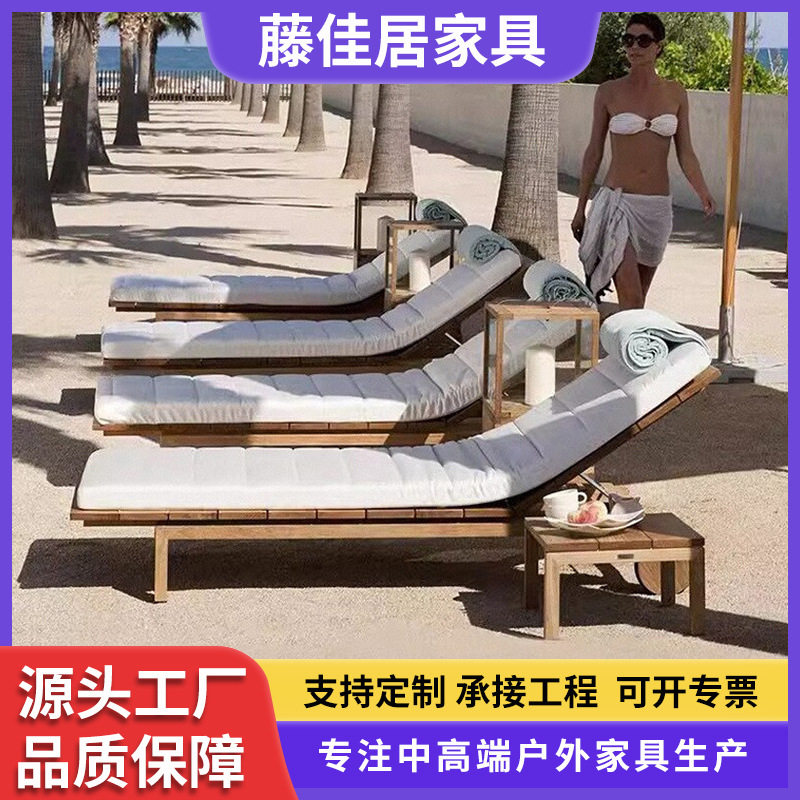 户外沙滩阳台实木柚木北欧户外别墅庭院桌椅室外露天阳台休闲躺床