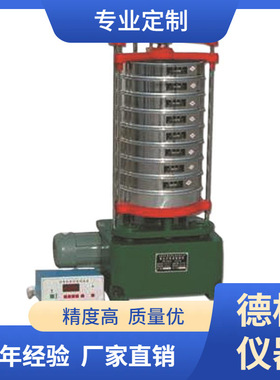 供应ZBSX-92A型震击标准振筛机 拍击式标准振筛机