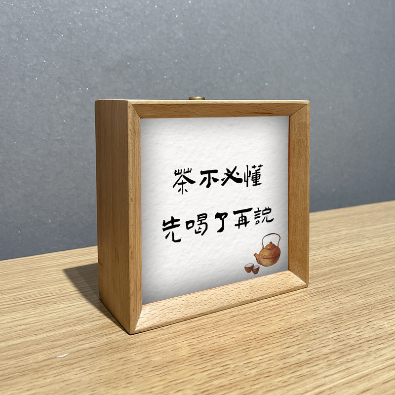 中式饮茶小夜灯摆件diy定制文字摆台实木暖光灯广告灯牌桌台定制