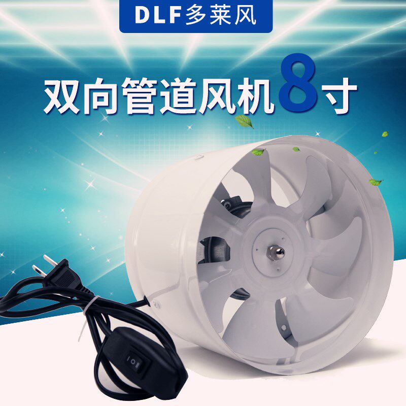 8寸双向金属圆筒形轴流管道式地下室车库抽风机200通风换气排风扇