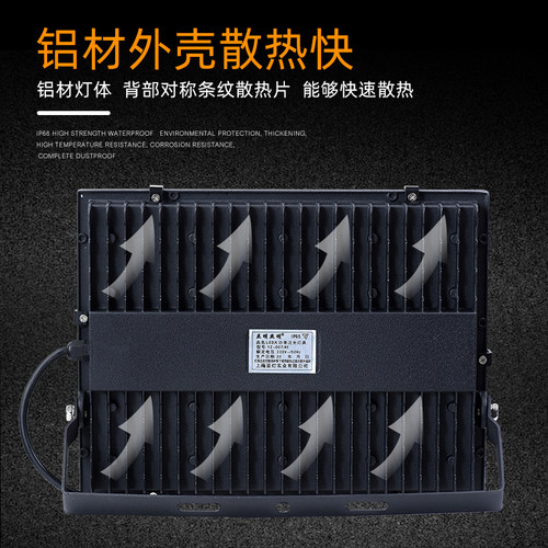 超亮LED投光灯户外防水200W室外探照射灯工厂庭院车间照明灯亚明