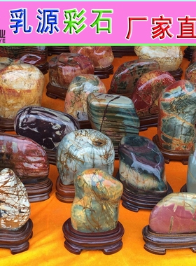 广东韶关乳源五彩色红蓝色石头打磨而成家居办公室画面石摆件QH-A