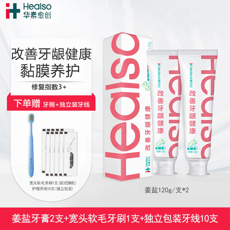 华素愈创牙膏3+SAS优效修护敏感上火异味清新口气清洁牙垢家庭装