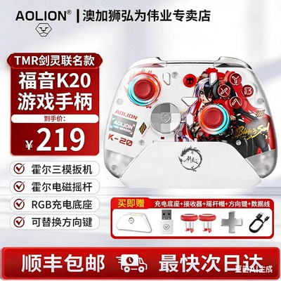 AOLION澳加狮 K20剑灵联名款游戏手柄PC电脑版Steam适用任天堂Switch游戏手柄无线蓝牙手机平板类似xbox手柄