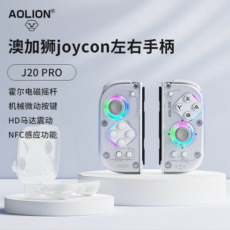 aolion澳加狮J20 PRO骑士Switch2手柄JoyCon分体HD震动手柄宏编程年会奖品NFC原装NS2代主机Oled左右游戏