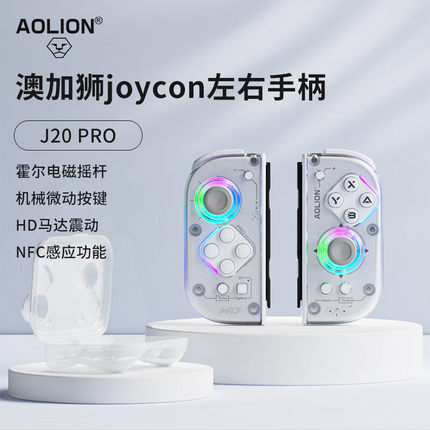 aolion澳加狮J20 PRO骑士Switch2手柄JoyCon分体HD震动手柄宏编程宝可梦ZANFC原装NS2代主机Oled左右游戏