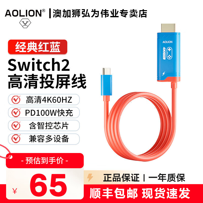 AOLION澳加狮Switch2高清投屏线便携底座NS2拓展坞扩展坞转换器任天堂2代主机配件电视机外接直连显示器转接