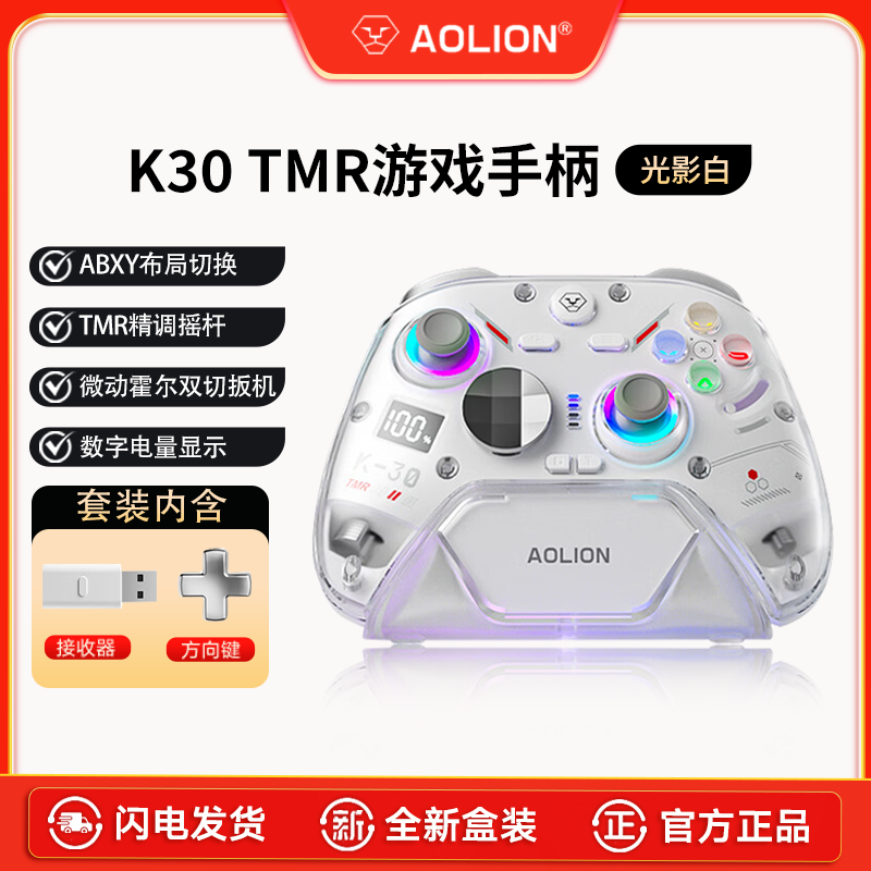 AOLION澳加狮K30游戏手柄PC电脑版Steam丝之歌Switch2双人成行手机iPad安卓宏编程三角洲ZA类似xbox手柄