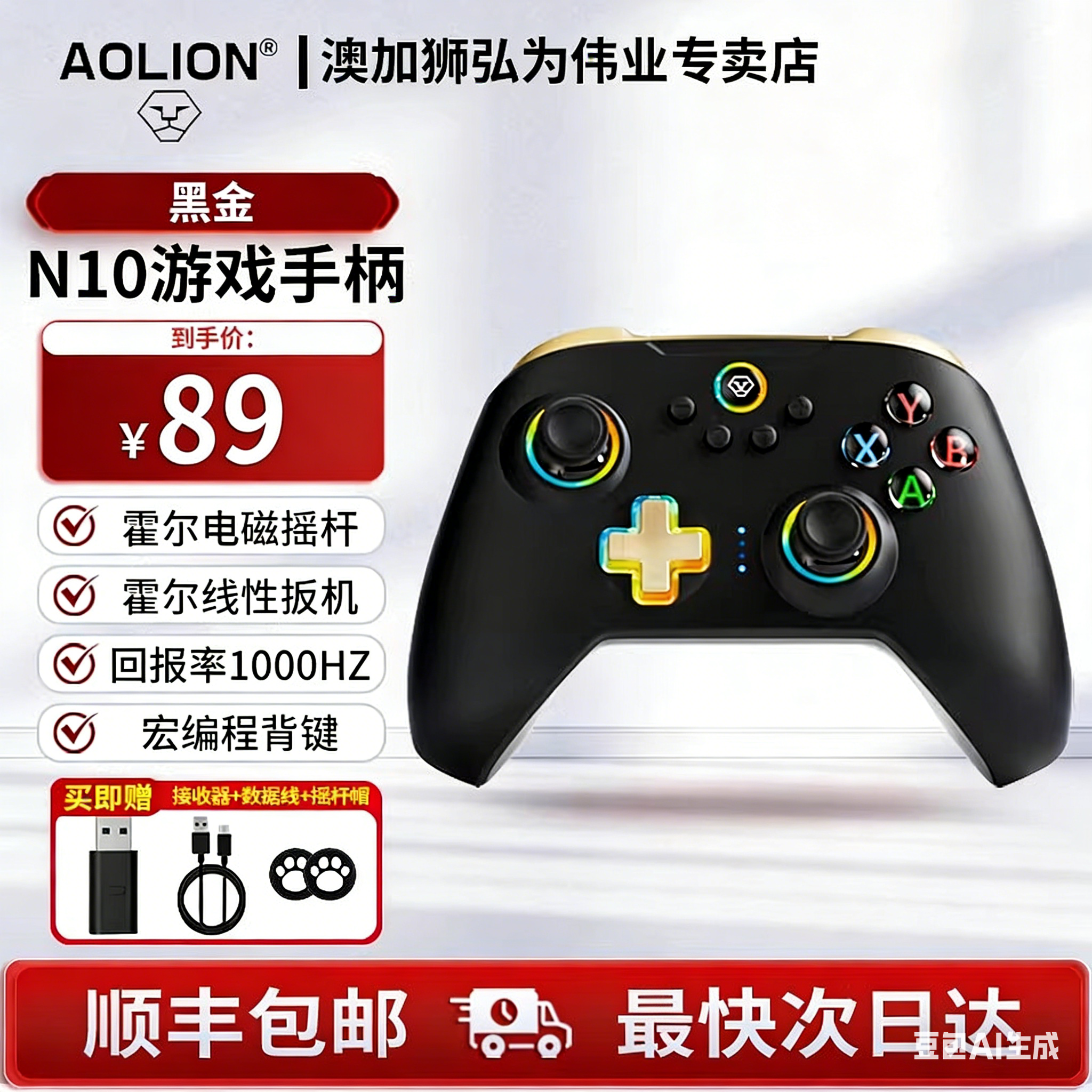 AOLION澳加狮N10游戏手柄N次方PC电脑steam无线蓝牙switch2手柄双人成行ns黑神话悟空手机ipad平板类xbox手柄,电玩/配件/游戏/攻略,游戏手柄,淘宝优惠券,粉丝福利购,淘宝优惠卷