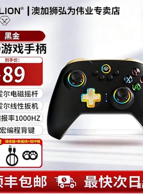 AOLION澳加狮N10游戏手柄N次方PC电脑steam无线蓝牙switch2手柄双人成行ns黑神话悟空手机ipad平板类xbox手柄