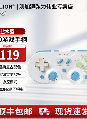 AOLION澳加狮Q10复古游戏手柄Switch2手柄Pro无线NS蓝牙PC电脑版Steam迷你便携双影奇镜无限暖暖电视游戏手柄
