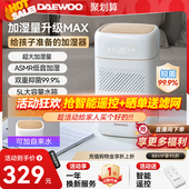 大宇无雾加湿器家用孕妇婴儿卧室大容量低音空气