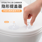 透明提盖器坐便盖掀开器隐形拉手抽屉门把手神器免打孔衣柜子自粘