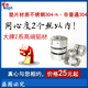 膜片联轴器弹性柔性延长轴套打印机伺服电机滑台丝杆固定轴配件