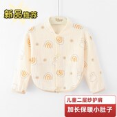 儿童夏季 双层棉纱保暖护肩男女宝纯棉a类卡通云朵棉空调披肩立领