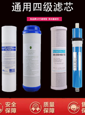 奥智A0ZI-C-12净水器反渗透纯水机过滤膜滤芯 通用滤芯配件