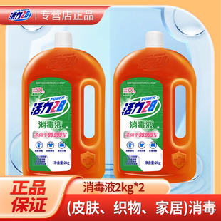 活力28消毒宠物消毒液室内家用家居衣物菌液地板拖地杀菌消毒水