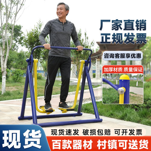 户外健身器材社区室外公