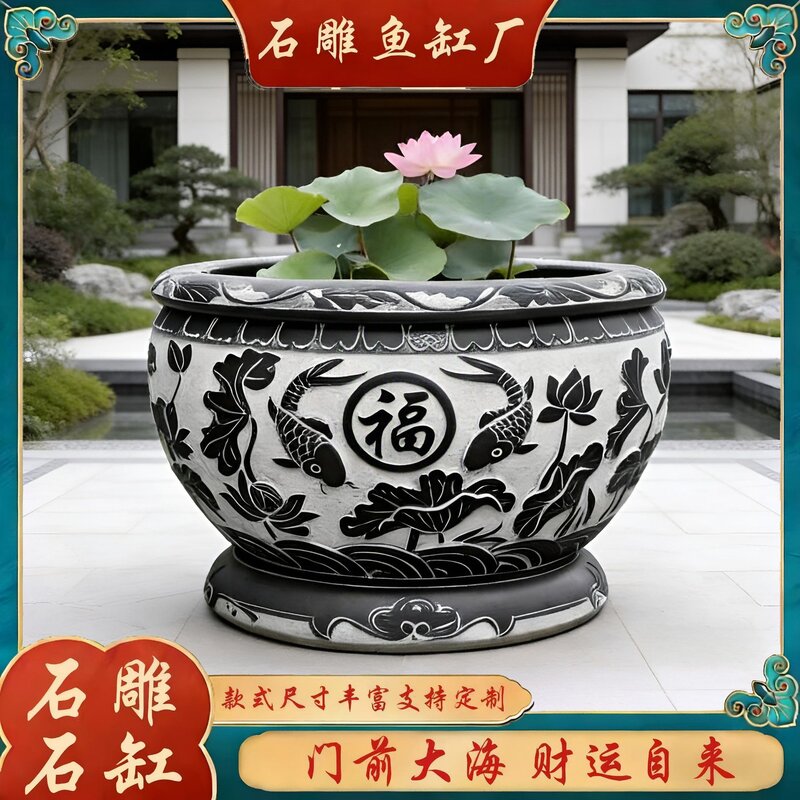 石雕鱼缸青石大缸荷花庭图片