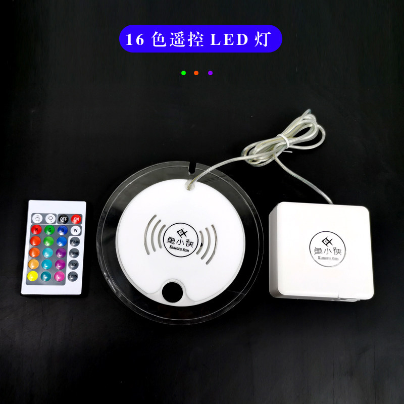 鱼小侠桌面鱼缸照明灯 LED智能照明日光灯 多彩增艳遥控水草盖