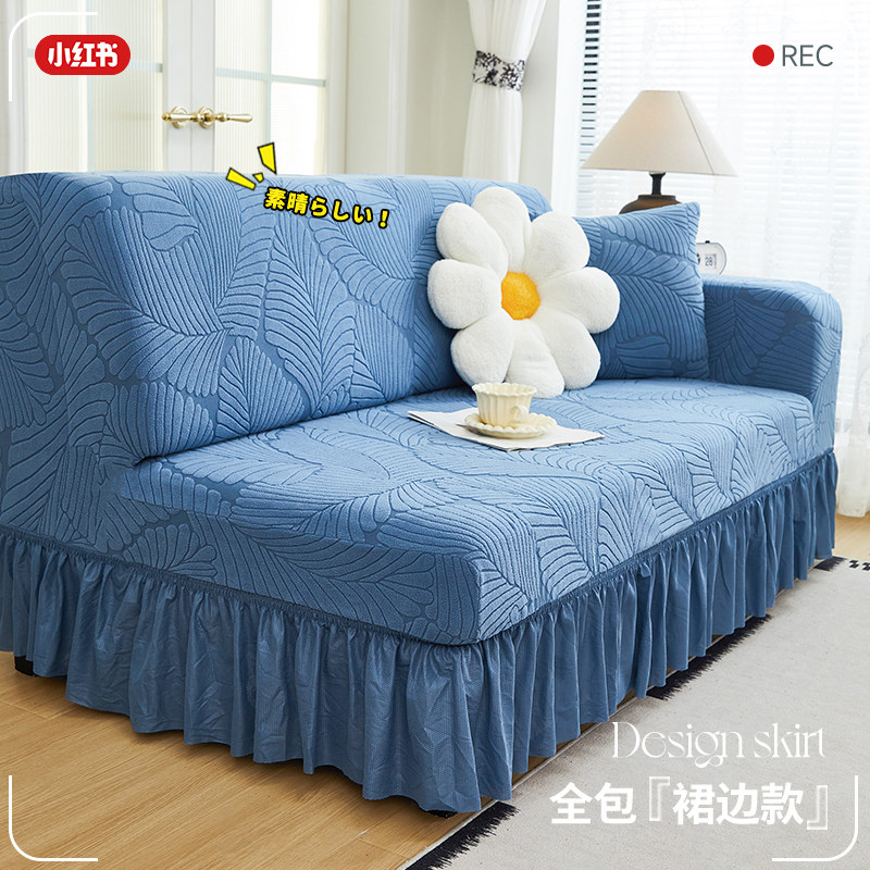 沙发套三位一贵妃四季通用裙边弹力万能全包沙发垫盖布防尘保护套