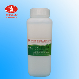 低氨天然乳胶鞋厂手袋箱包纸盒皮革布料气球橡胶手套亚么尼亚胶水