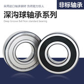 14外径22 非标轴承内径8mm 11.1