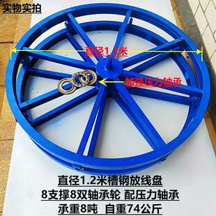 电缆电线放线圆盘光缆放线盘转盘光纤放线架钢丝绳放绳器放线神器