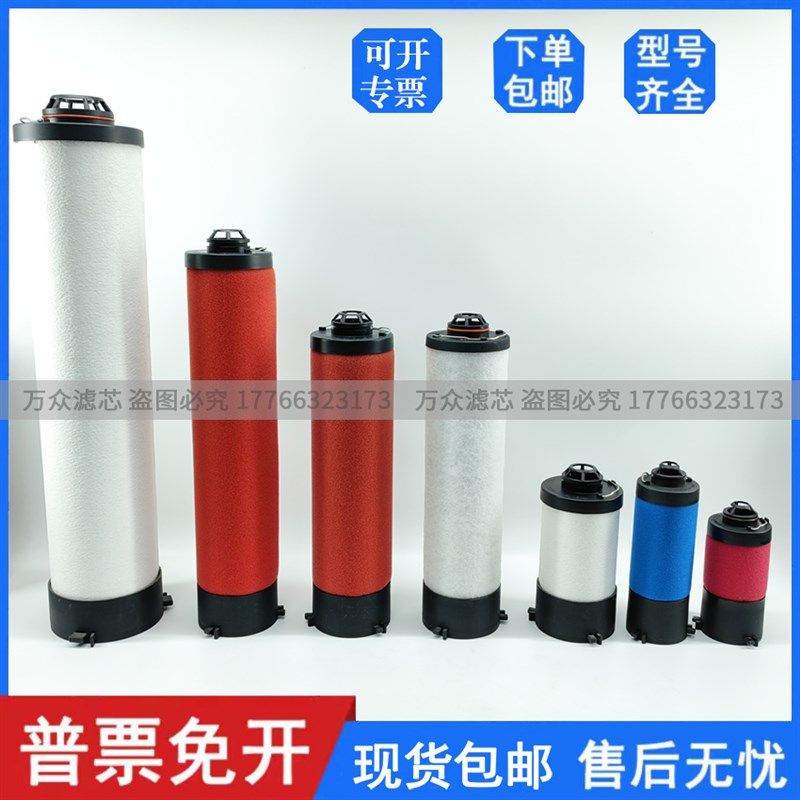 替代寿力精密过滤芯02250193-571 02250193-593 02250193-560/582